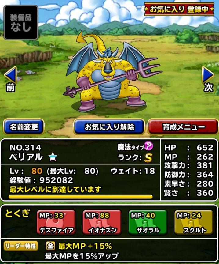 25 ++ スーパー ライト 新生 転生 184580ドラクエ スーパー ライト 新生 転生 予想 Gambarsaeenx